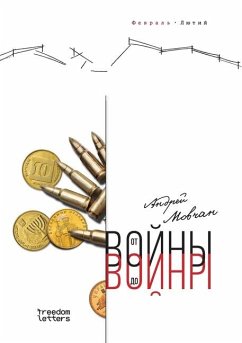 Cover От войны до войны