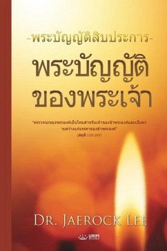 พระบัญญัติของพระเจ้า(Thai Edition) - Lee, Jaerock