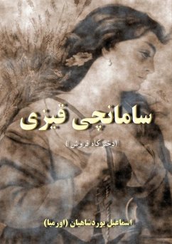Cover سامانچی قیزی