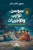 سوسن، توليب والأخريات سوسن، توليب والأخريات