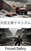 共産主義テロリズム (eBook, ePUB)