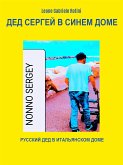 Nonno Sergey a Casa Azzurra (eBook, ePUB)