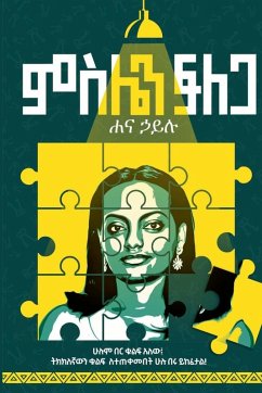 Cover ምስሌን ፍለጋ