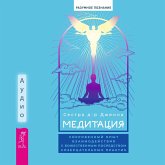 Meditation: Intimate Experiences with the Divine Through Contemplative Practices (MP3-Download) Meditation: Intimate Experiences with the Divine Through Contemplative Practices (MP3-Download)
