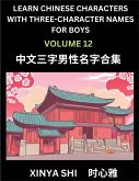 Learn Chinese Characters with Learn Three-character Names for Boys (Part 12)