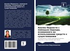 Analiz bednosti s pomosch'ü podhoda, osnowannogo na ispol'zowanii sredstw k suschestwowaniü