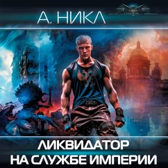 Likvidator na sluzhbe imperii (MP3-Download) - Nickle, A.