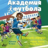 Akademiya futbola. Bolshoy syurpriz (MP3-Download)