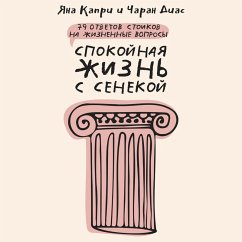 Spokoynaya zhizn s Senekoy: 79 otvetov stoikov na zhiznennye voprosy (MP3-Download) - Diaz, Charan; Capri, Yana