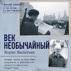 Vek neobychaynyy (MP3-Download)