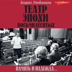 Teatr epohi vosmidesyatyh. Pamyat i nadezhda (MP3-Download)