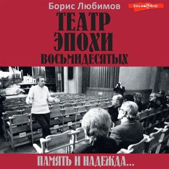 Teatr epohi vosmidesyatyh. Pamyat i nadezhda (MP3-Download) - Lyubimov, Boris