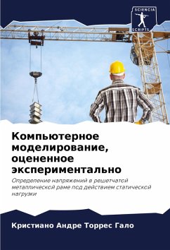 Cover Komp'üternoe modelirowanie, ocenennoe äxperimental'no