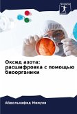 Oxid azota: rasshifrowka s pomosch'ü bioorganiki