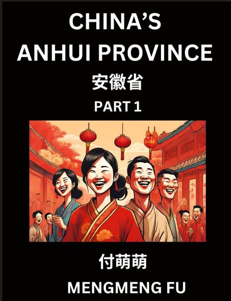 China's Anhui Province (Part 1)- Learn Chinese Characters, Words, Phrases with Chinese Names, Surnames and Geography