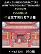Learn Chinese Characters with Learn... - Bild 1