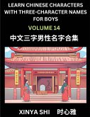 Learn Chinese Characters with Learn Three-character Names for Boys (Part 14)