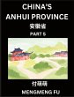 China's Anhui Province (Part 5)- Learn... - Bild 1