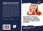 Razrabotka modeli perehodnogo perioda dlq molodyh wzroslyh, zhiwuschih s VICh, posle kotorogo Razrabotka modeli perehodnogo perioda dlq molodyh wzroslyh, zhiwuschih s VICh, posle kotorogo