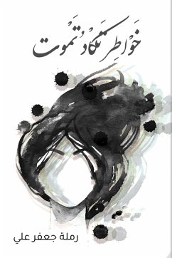 Cover o(R)UË+oo*oÂ± oÂªUÆ'ooÂ¯ oÂªU...UË+oÂª (eBook, ePUB)