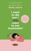 I Want to Die but I Still Want to Eat Tteokbokki (eBook, PDF) I Want to Die but I Still Want to Eat Tteokbokki (eBook, PDF)