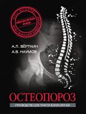 Остеопороз (eBook, ePUB)