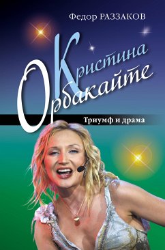 Дочь Примадонны. Триумф и драма Кристины Орбакайте (eBook, ePUB) - Раззаков, Федор