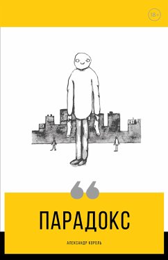 Парадокс (eBook, ePUB) - Король, Александр