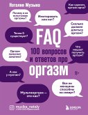 FAQ. 100 вопросов и ответов про оргазм (eBook, ePUB)