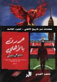 I Passed Through Al Ahly, and These Were My Convictions (eBook, ePUB)