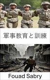 軍事教育と訓練 (eBook, ePUB)