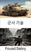 군사 기술 (eBook, ePUB)