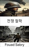 전쟁 철학 (eBook, ePUB)