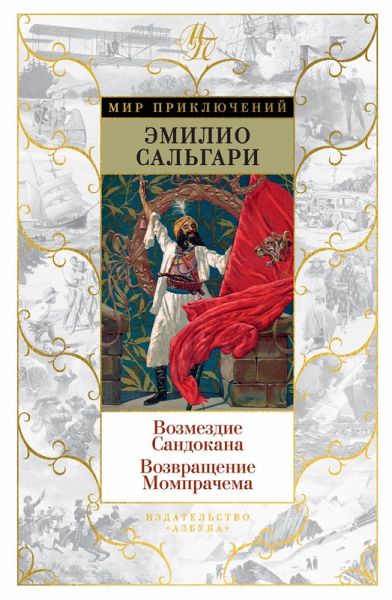 Sandokan alla riscossa. La riconquista del Mompracem (eBook, ePUB)