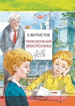 Cover Priklyucheniya Elektronika. Risunki V. CHelaka (eBook, ePUB)