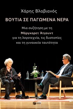 Cover Dive into icy waters. A conversation with Margaret Atwood about literature, dystopias, and female identity (eBook, ePUB)