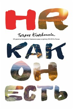 HR kak on est (eBook, ePUB) - Kozhevnikova, Tatyana