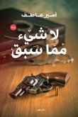 None of the Above (eBook, ePUB) None of the Above (eBook, ePUB)
