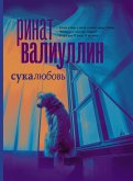 Sukalyubov (eBook, ePUB) Sukalyubov (eBook, ePUB)