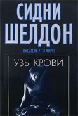 Uzy krovi (eBook, ePUB) Uzy krovi (eBook, ePUB)