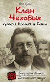 Клан Чеховых: кумиры Кремля и Рейха (eBook, ePUB)