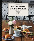 Идеальные завтраки (eBook, ePUB)