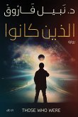 الذين كانوا (eBook, ePUB)