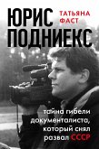 YUris Podnieks: tayna gibeli dokumentalista, kotoryy snyal razval SSSR (eBook, ePUB)