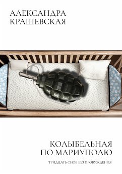 Колыбельная по Мариуполю (eBook, ePUB) - Крашевская, Александра