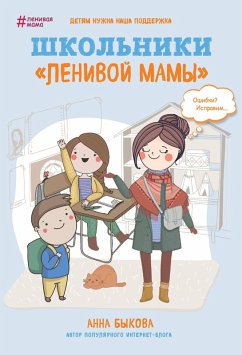 Cover SHkolniki 