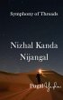 Nizhal Kanda Nijangal (Symphony of... - Bild 1