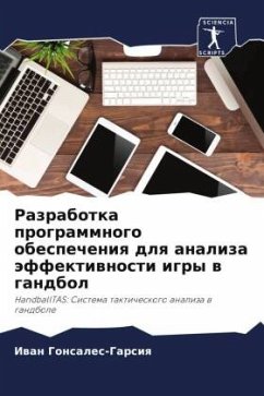 Разработка программного обеспечения для - Gonsales-Garsiq, Iwan