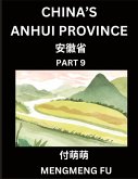 China's Anhui Province (Part 9)- Learn Chinese Characters, Words, Phrases with Chinese Names, Surnames and Geography