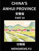 China's Anhui Province (Part 14)- Learn Chinese Characters, Words, Phrases with Chinese Names, Surnames and Geography